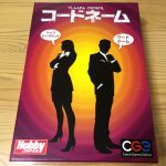 「コードネーム」ルール紹介:単語をヒントに連想するボードゲーム