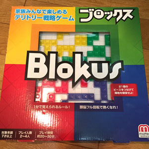 おすすめの婚活ボードゲーム「ブロックス」