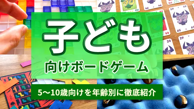 最大96％オフ！ 知育 すごろく 3点セット 幼児 子供 ボードゲーム