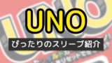 センチュリースパイスロードの スリーブ と カードサイズ まとめ ぼくとボドゲ