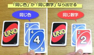 【ゲーム紹介】『UNO（ウノ）』が新ルールで面白さアップ！ | ぼくとボドゲ