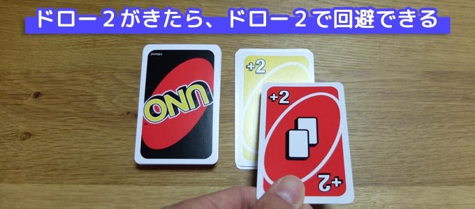 ゲーム紹介 Uno ウノ が新ルールで面白さアップ ぼくとボドゲ