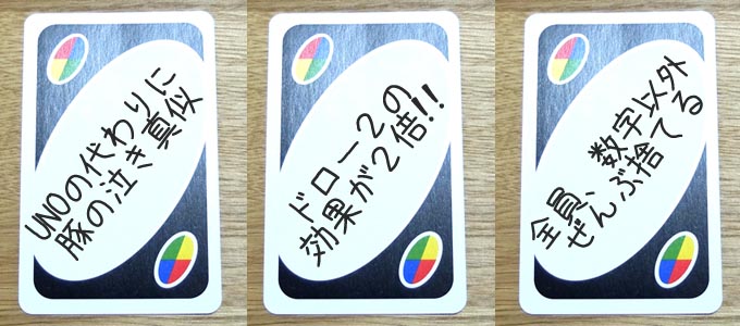 ひどい Uno カード 種類 ガルカヨメ
