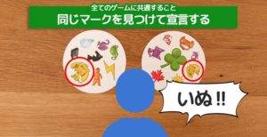 ドブルを徹底紹介!同じ絵を素早く見つけるカードゲーム | ぼくボド