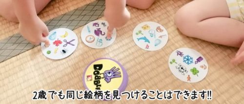 ドブルを徹底紹介！同じ絵を素早く見つけるカードゲーム ぼくボド 