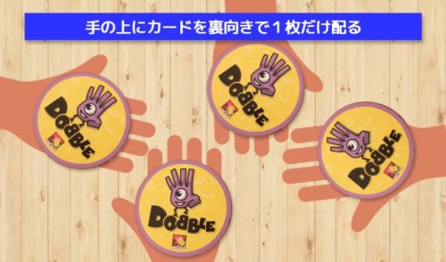 ドブルを徹底紹介!同じ絵を素早く見つけるカードゲーム | ぼくボド