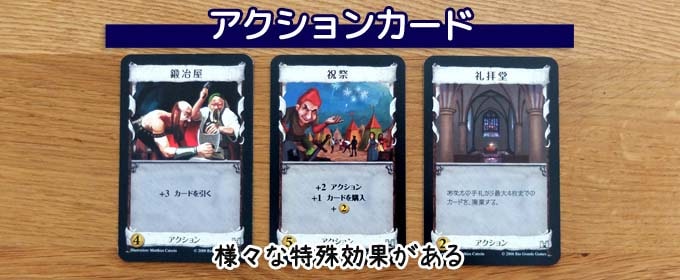 ドミニオンを徹底紹介！デッキ構築ジャンルを築いた名作ボードゲーム