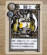 ラブレターの騎士カード