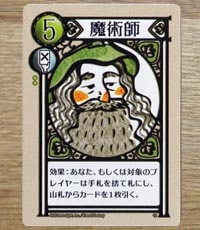 ラブレターの魔術師カード