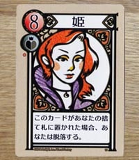 ラブレターの姫カード