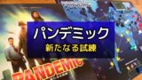 協力ボードゲームのおすすめランキング16選 ドラゴン討伐 脱出系まで一挙紹介 ぼくとボドゲ