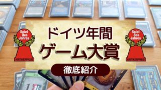 年フランス年間ゲーム大賞 一般部門は オリフラム エキスパートは レスアルカナ が受賞 ぼくとボドゲ