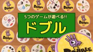 超進化 ジェンガの 基本ルール や おすすめジェンガ５種類 を紹介 ぼくとボドゲ