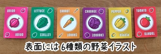 6種類の野菜カード|ポイントサラダ（Point Salad）