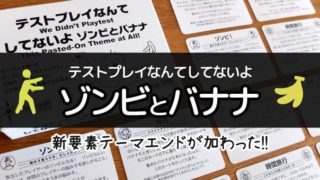 ドラスレ 全拡張シリーズのキャラクター能力まとめ ぼくとボドゲ