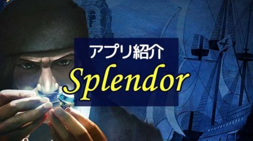 【アプリ紹介】『宝石の煌めき（Splendor）』３つのモードが遊べる!!