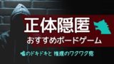 シャドウレイダーズの拡張 女王陛下の飛行船 新要素で超パワーアップ ぼくとボドゲ