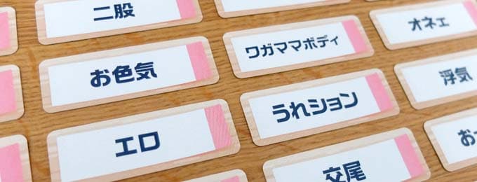 ピンクの大人向けカード｜ミリオンヒットメーカー