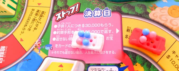 759円 ホットセール 人生ゲーム 大統領ルールオリジナルVer