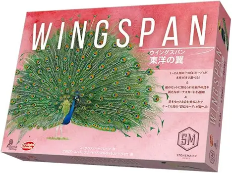 ウイングスパン東洋の翼