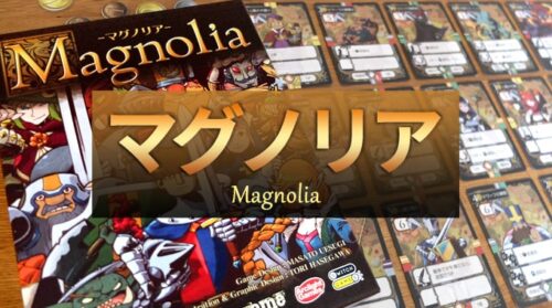 【ボドゲニュース】『マグノリア』3×3の領地で王国を発展させるカードゲーム