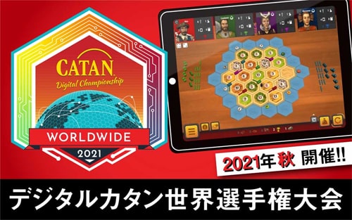 アプリ版 カタンユニバース 登録方法 遊び方 ゲームモードを徹底解説 ぼくとボドゲ