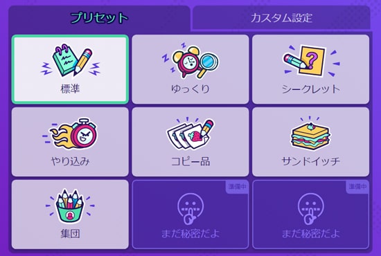 7種類のゲームモード|ガーティックフォン(Gartic Phone)