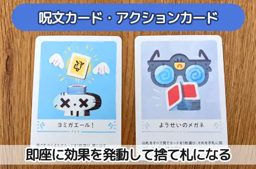 呪文カード・アクションカード｜はらぺこバハムート