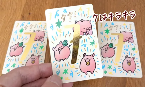7はキラキラ｜ナナ カードゲーム