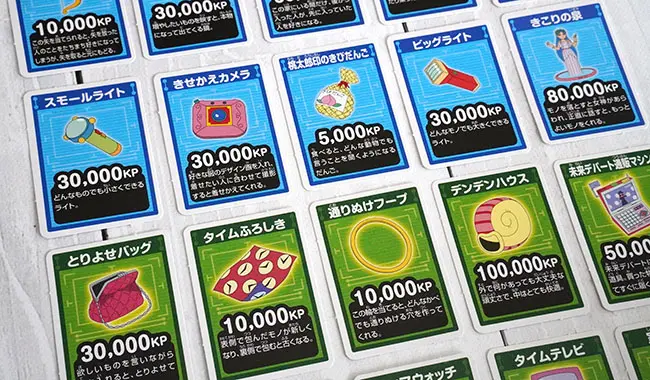 ひみつ道具カード（青・緑）｜ドラえもん人生ゲーム