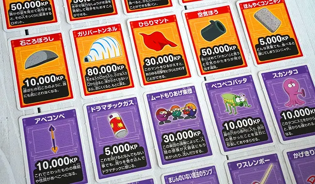 ひみつ道具カード（赤・紫）｜ドラえもん人生ゲーム