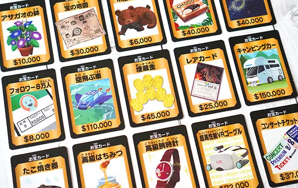 お宝カード｜人生ゲーム 2023年版