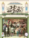 コーヒーラッシュ