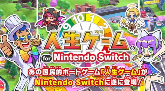 人生ゲーム for Nintendo Switch