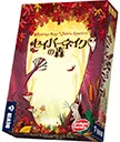 セイバーネイクの森