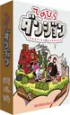 てのひらダンジョン