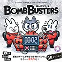 ボムバスターズ