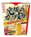 究極のカップ麺 ちょいたしアレンジ