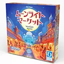 ムーンライトマーケット