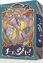 チェシャ！