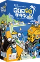 ダイスフルタウン