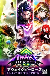 アウェイクヒーローズ Vol.2 レジェンド オブ ザ ダークヒーロー