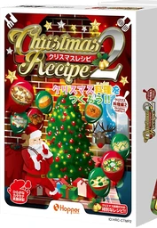 クリスマスレシピ2