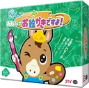 どさんこワイド179 みんなでお絵かきですよ！