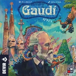Gaudí（ガウディ）