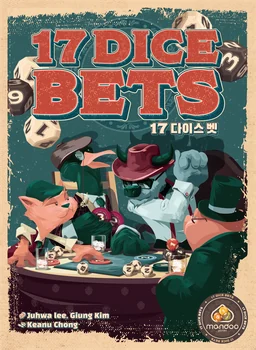 17ダイスベッツ（17 Dice Bets）