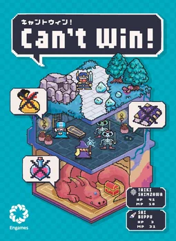 キャントウィン（Can't Win）