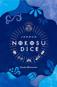 ノコスダイス