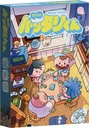 となりのハッタリくん